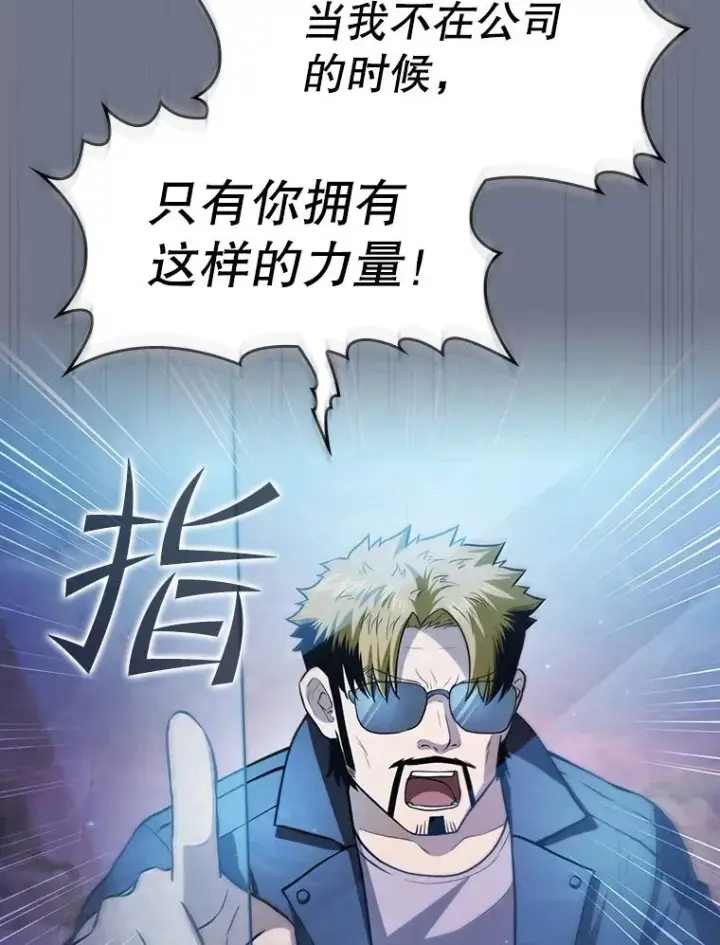 《从地狱归来的圣座》162.总裁代理图94
