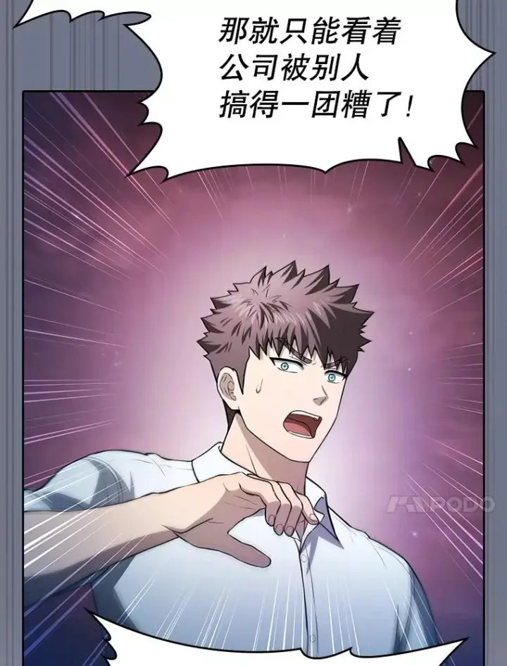 《从地狱归来的圣座》162.总裁代理图96