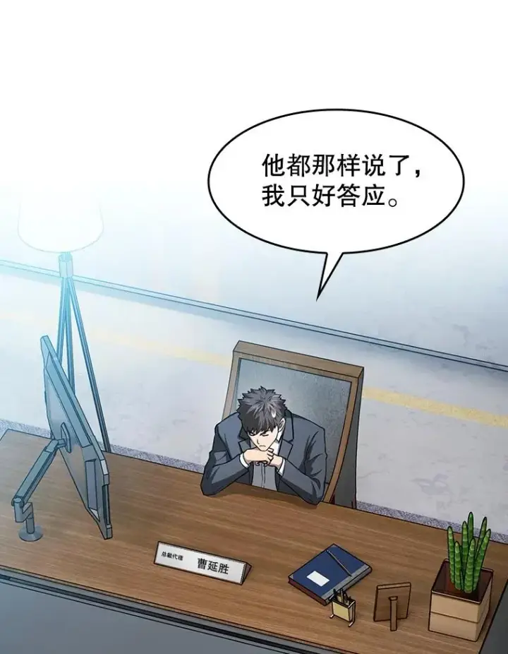 《从地狱归来的圣座》162.总裁代理图98