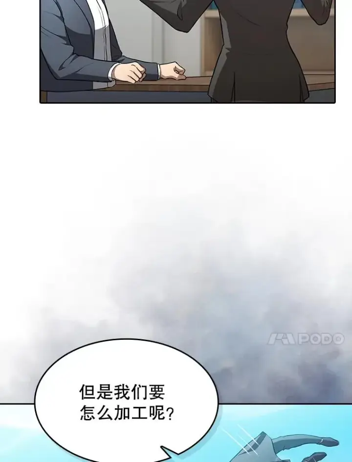 《从地狱归来的圣座》163.无效阴谋图10