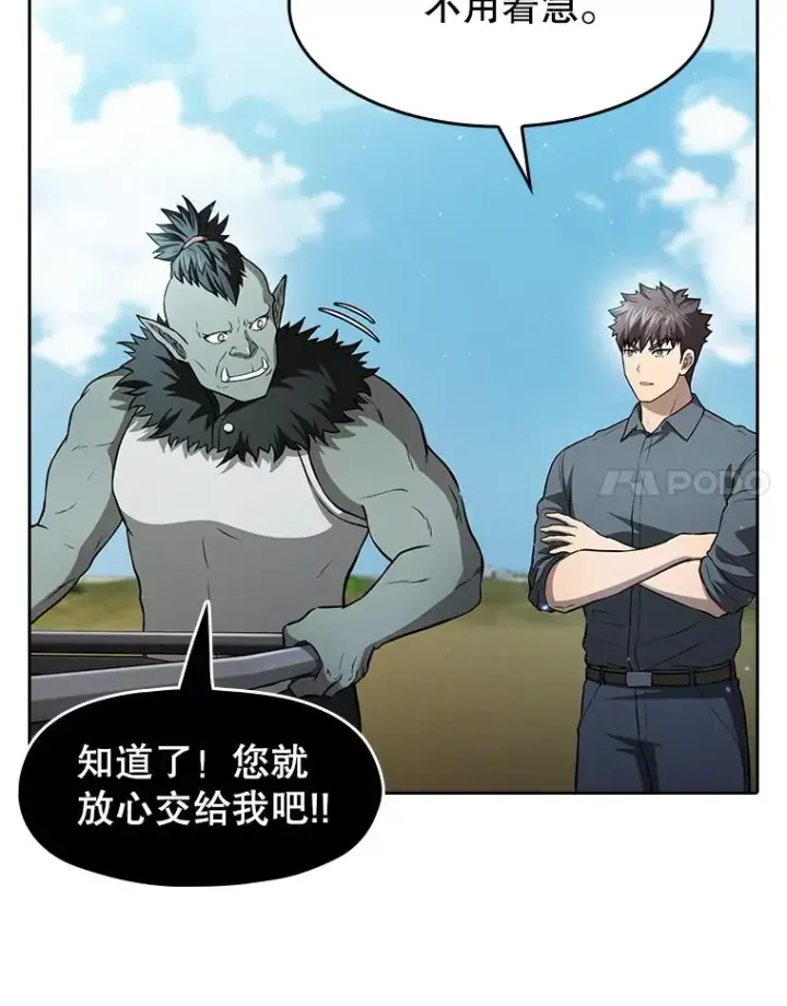 《从地狱归来的圣座》163.无效阴谋图100