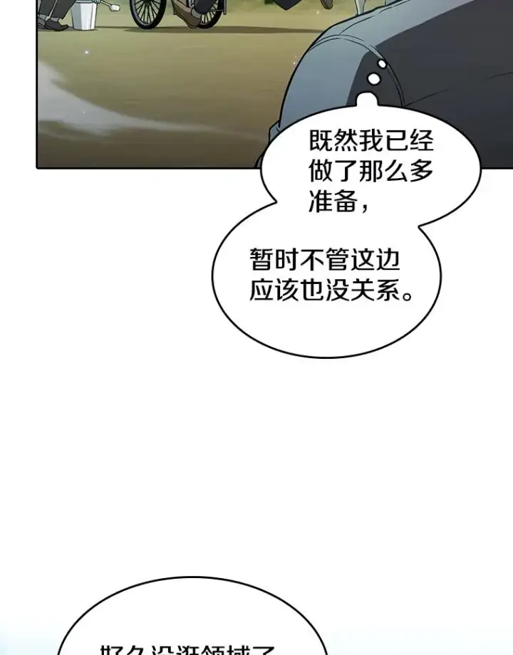 《从地狱归来的圣座》163.无效阴谋图102