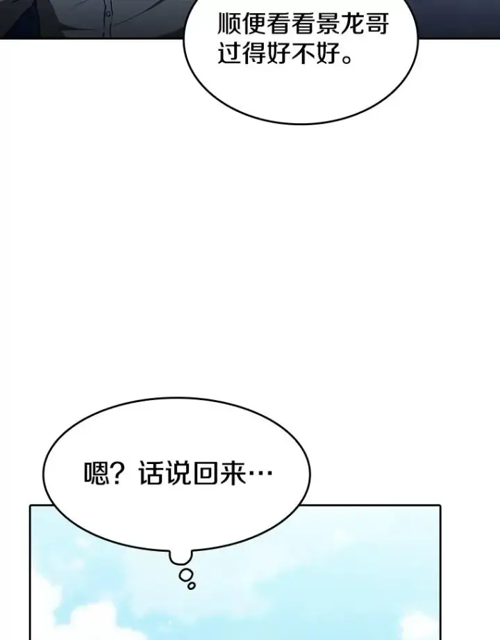 《从地狱归来的圣座》163.无效阴谋图104