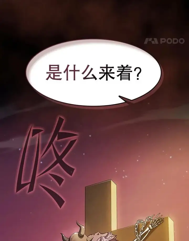 《从地狱归来的圣座》163.无效阴谋图107