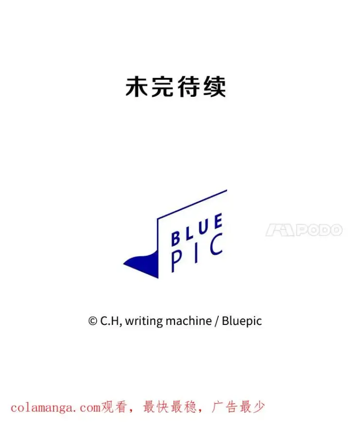 《从地狱归来的圣座》163.无效阴谋图110