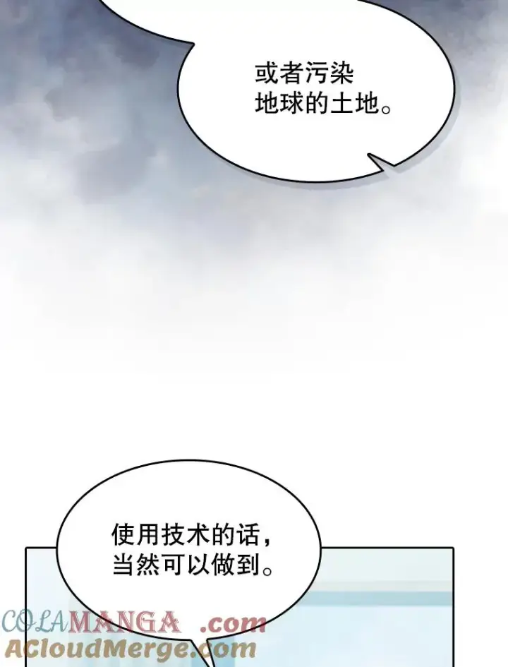《从地狱归来的圣座》163.无效阴谋图13