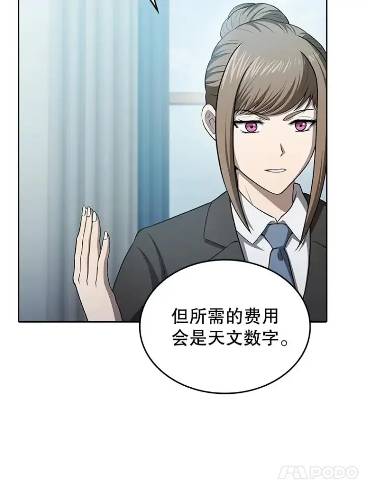 《从地狱归来的圣座》163.无效阴谋图14