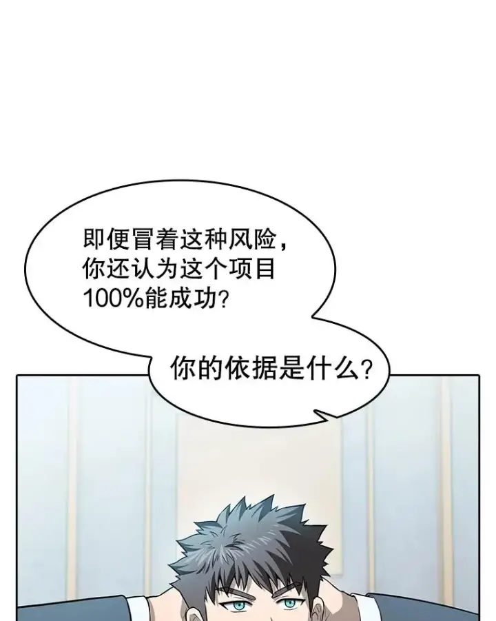 《从地狱归来的圣座》163.无效阴谋图15