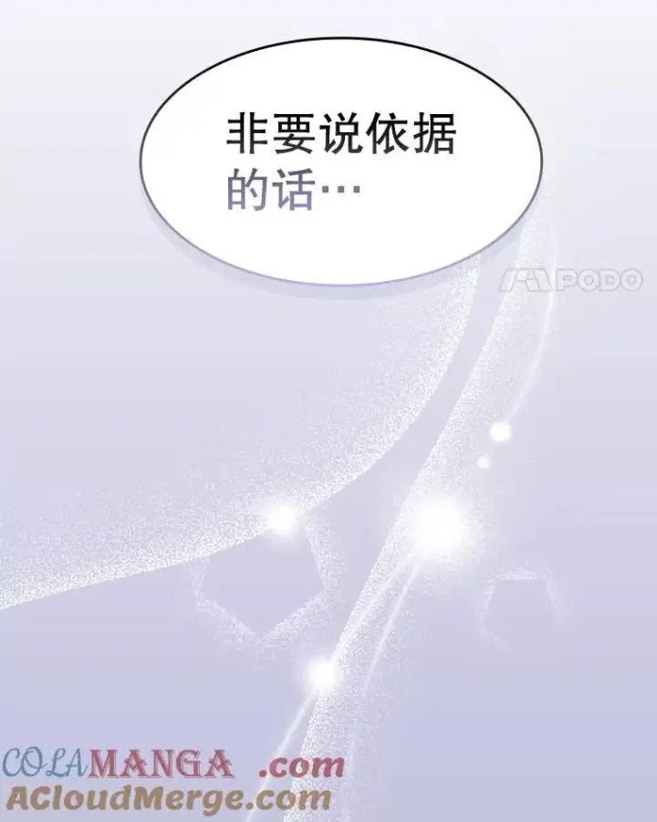 《从地狱归来的圣座》163.无效阴谋图17
