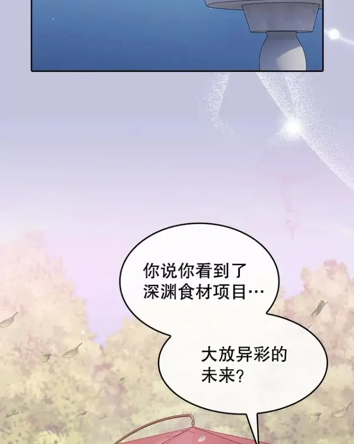 《从地狱归来的圣座》163.无效阴谋图19