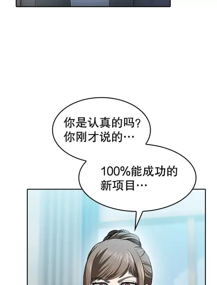 《从地狱归来的圣座》163.无效阴谋图2