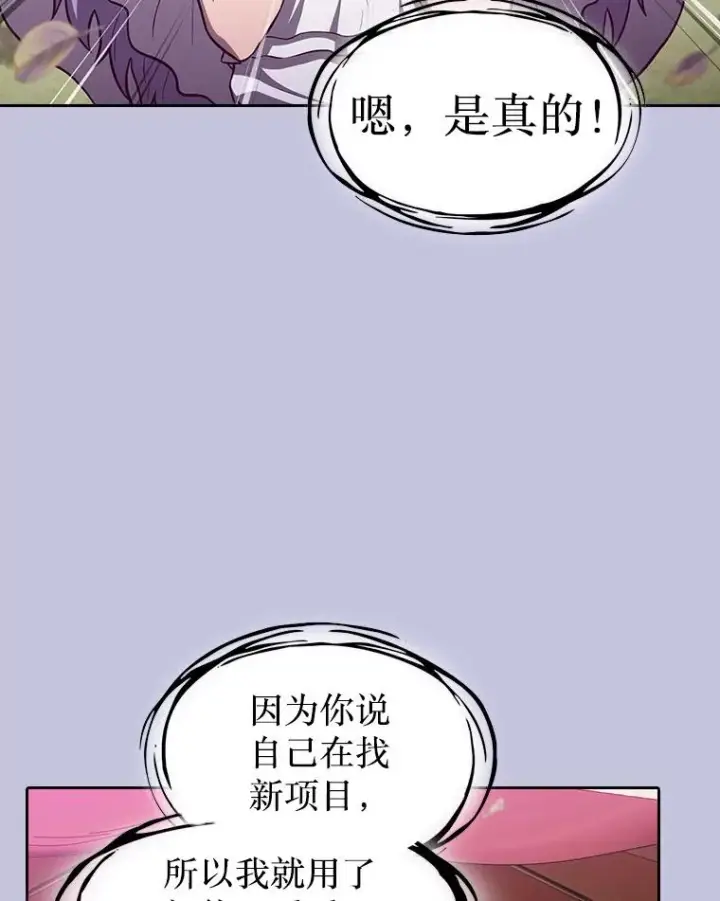 《从地狱归来的圣座》163.无效阴谋图22