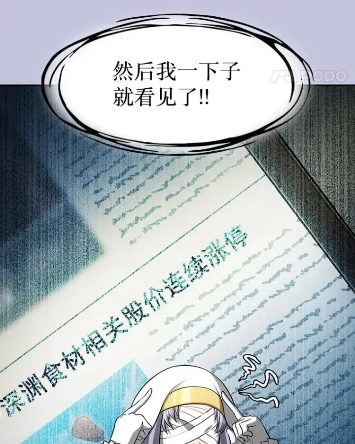 《从地狱归来的圣座》163.无效阴谋图24