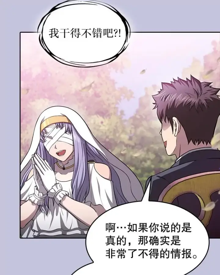 《从地狱归来的圣座》163.无效阴谋图26