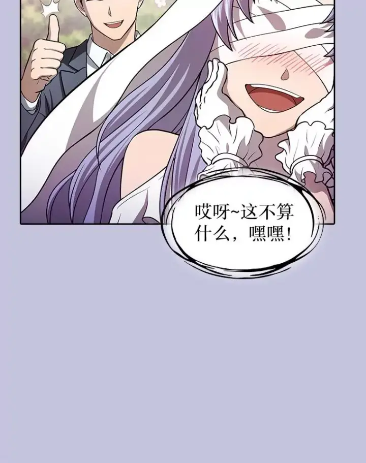 《从地狱归来的圣座》163.无效阴谋图28
