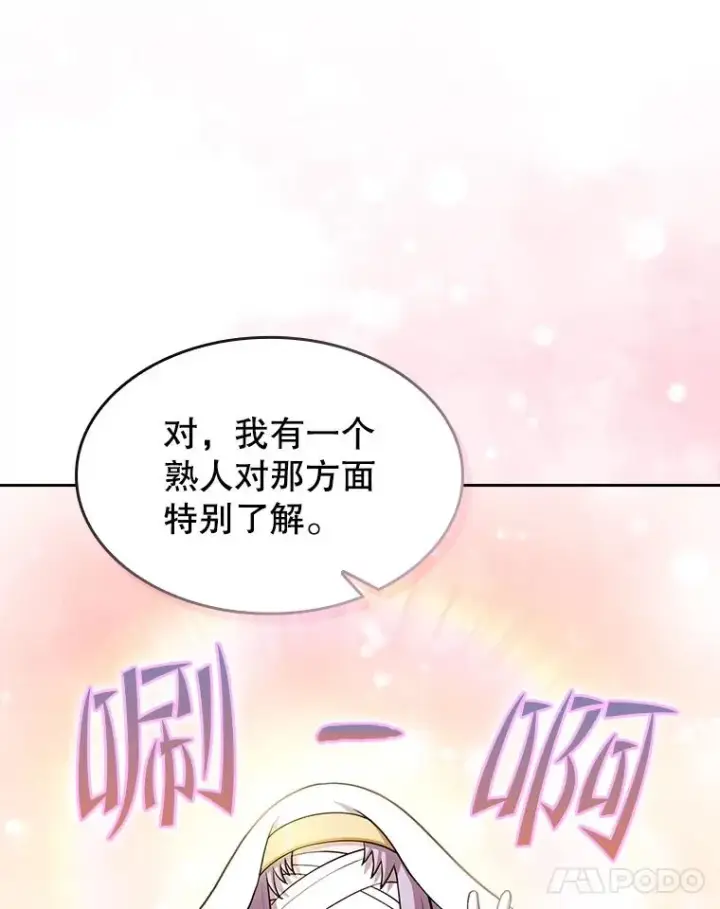 《从地狱归来的圣座》163.无效阴谋图31