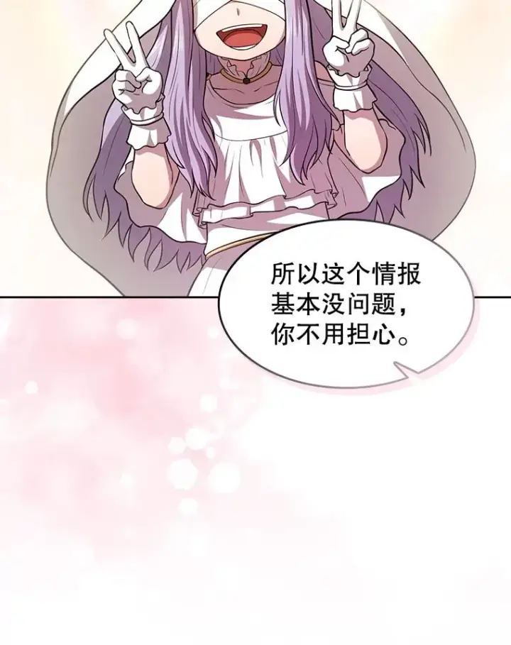 《从地狱归来的圣座》163.无效阴谋图32