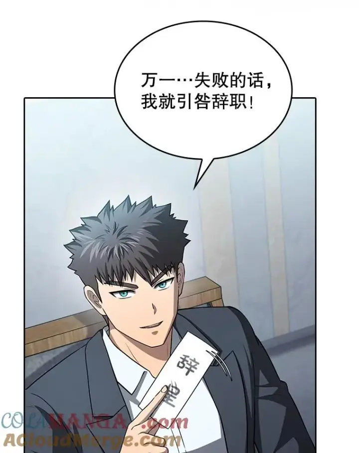 《从地狱归来的圣座》163.无效阴谋图33