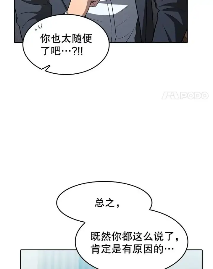 《从地狱归来的圣座》163.无效阴谋图34