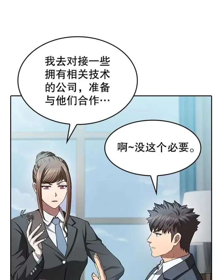 《从地狱归来的圣座》163.无效阴谋图36
