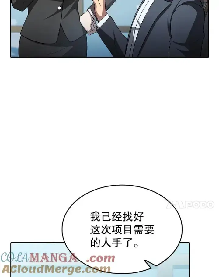 《从地狱归来的圣座》163.无效阴谋图37