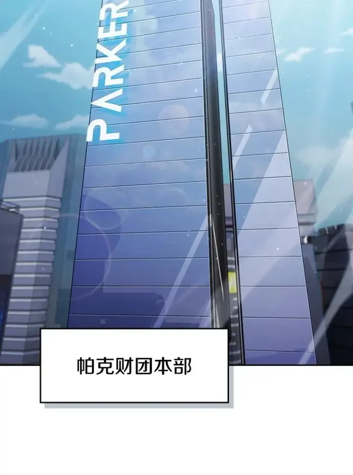 《从地狱归来的圣座》163.无效阴谋图44