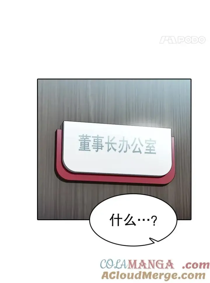 《从地狱归来的圣座》163.无效阴谋图45