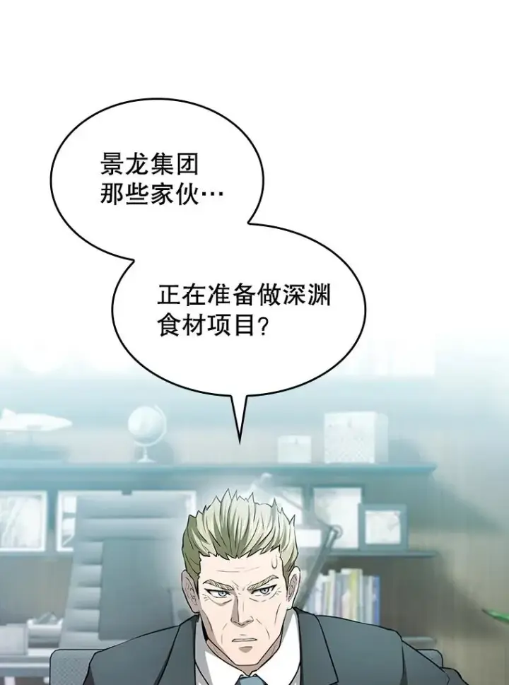 《从地狱归来的圣座》163.无效阴谋图46