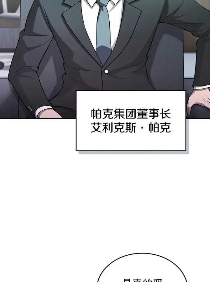《从地狱归来的圣座》163.无效阴谋图47