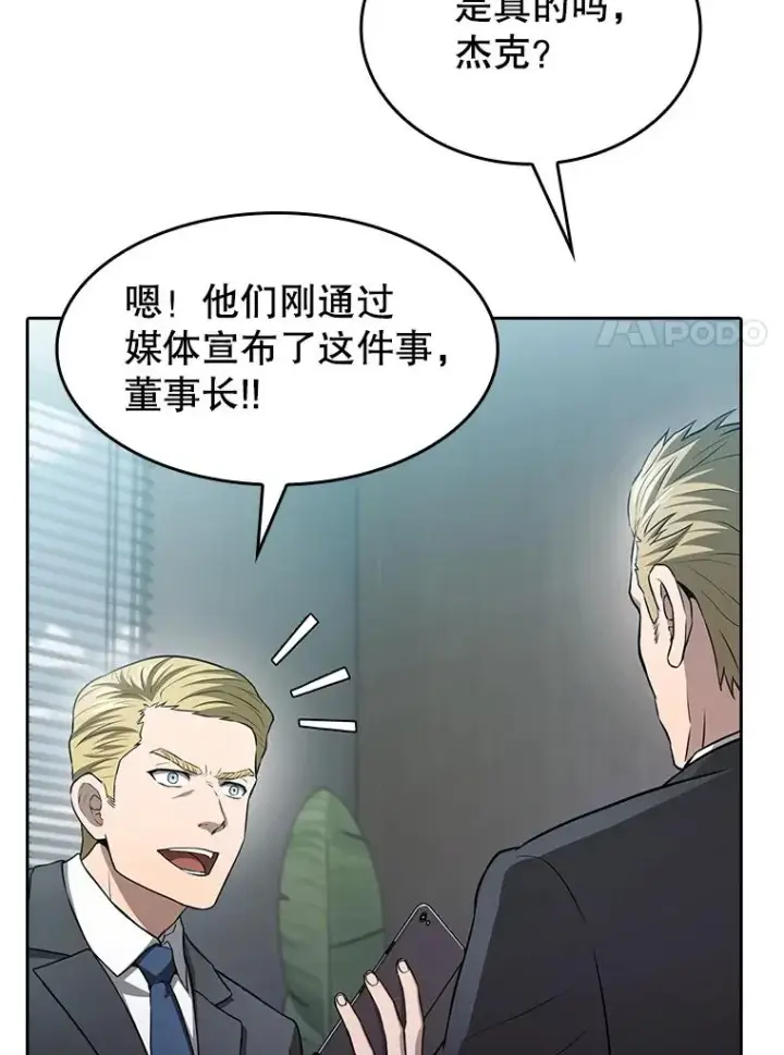 《从地狱归来的圣座》163.无效阴谋图48