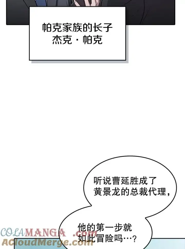 《从地狱归来的圣座》163.无效阴谋图49
