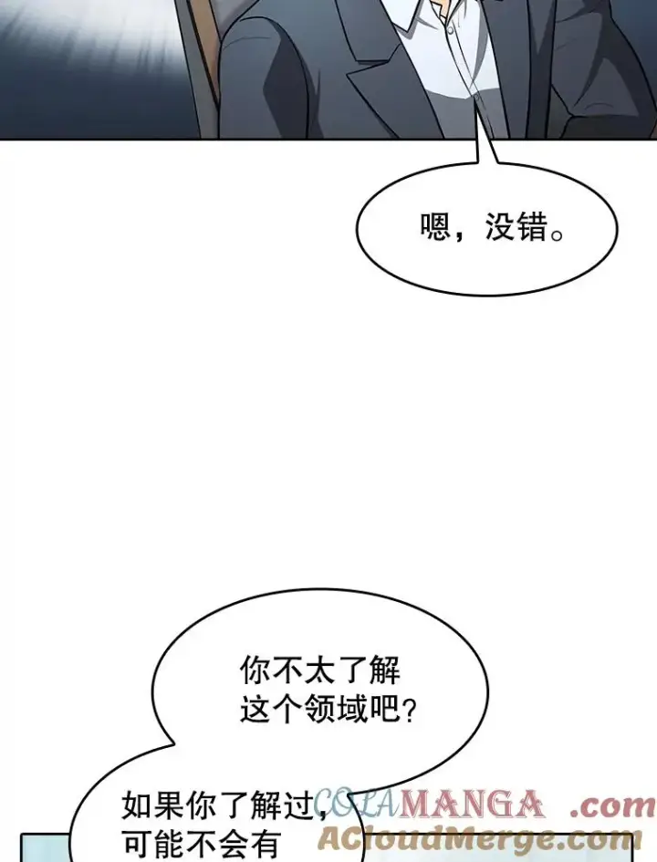 《从地狱归来的圣座》163.无效阴谋图5