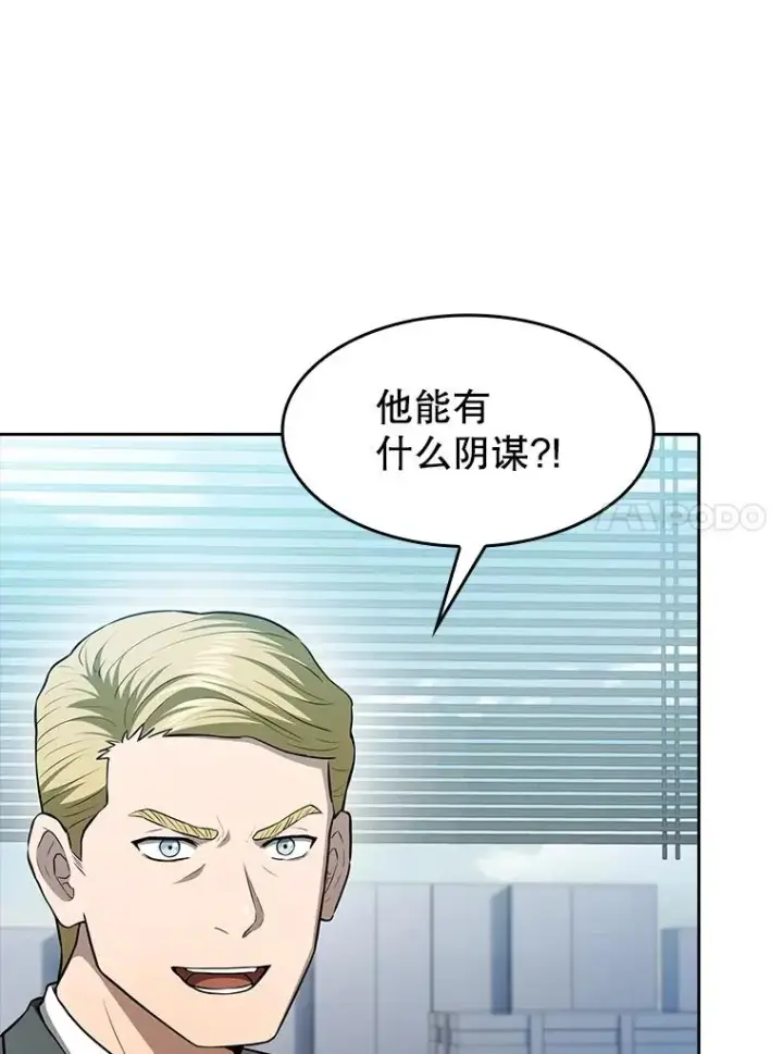 《从地狱归来的圣座》163.无效阴谋图51