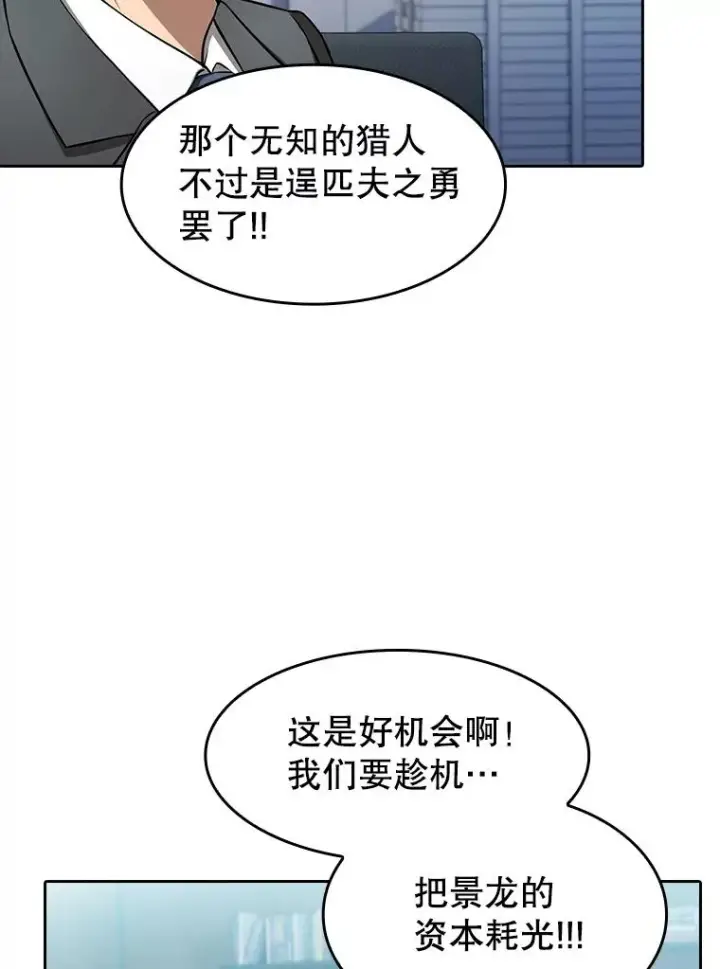 《从地狱归来的圣座》163.无效阴谋图52
