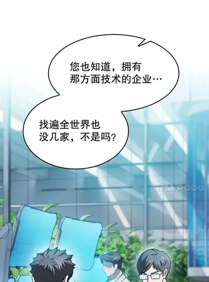 《从地狱归来的圣座》163.无效阴谋图54