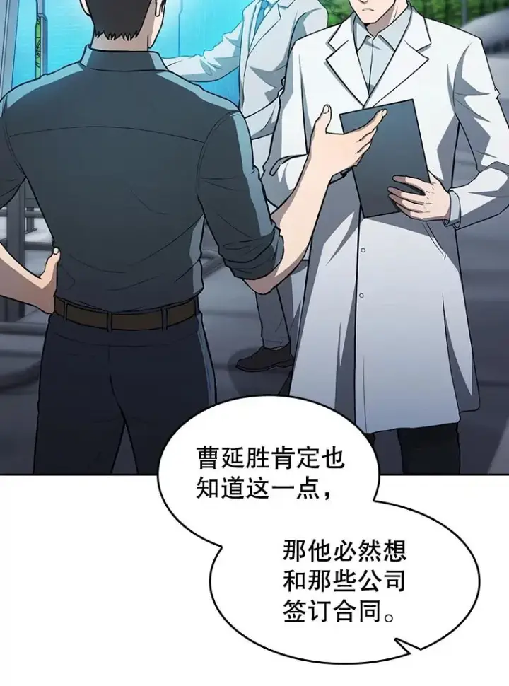 《从地狱归来的圣座》163.无效阴谋图55