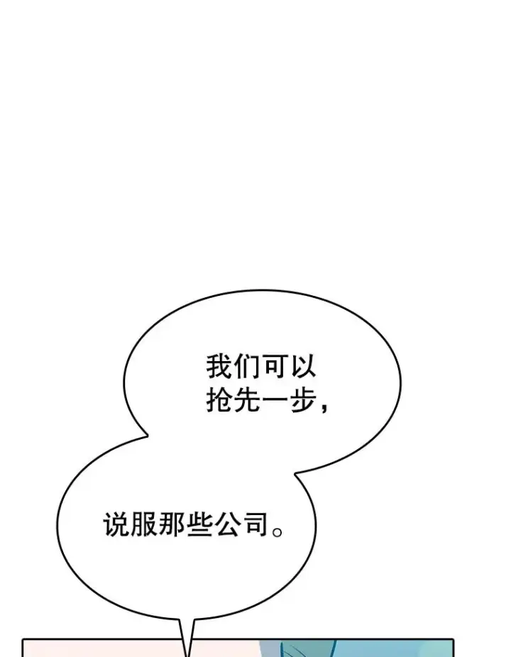 《从地狱归来的圣座》163.无效阴谋图56