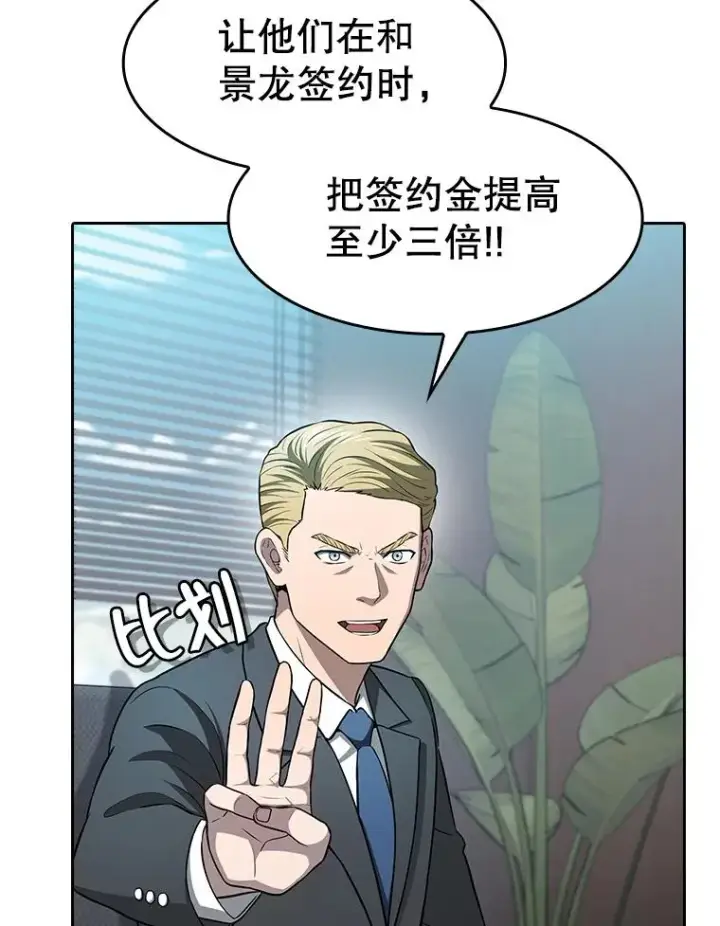 《从地狱归来的圣座》163.无效阴谋图58