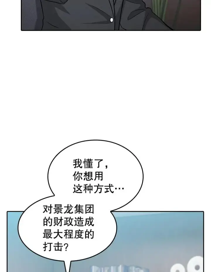 《从地狱归来的圣座》163.无效阴谋图59