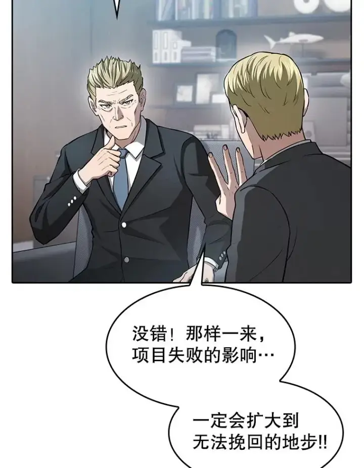 《从地狱归来的圣座》163.无效阴谋图60