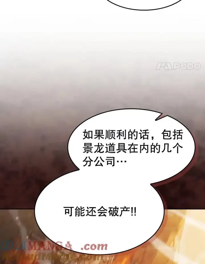 《从地狱归来的圣座》163.无效阴谋图61