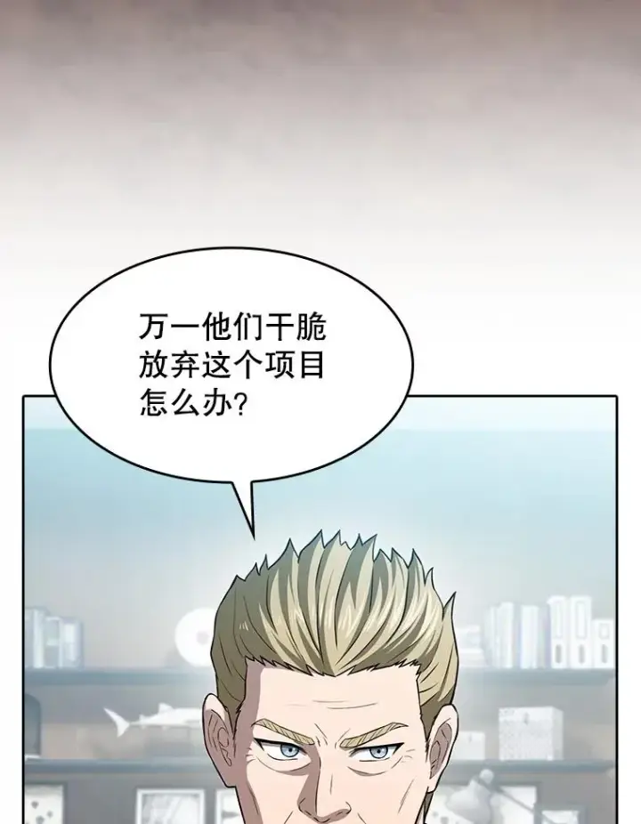 《从地狱归来的圣座》163.无效阴谋图63