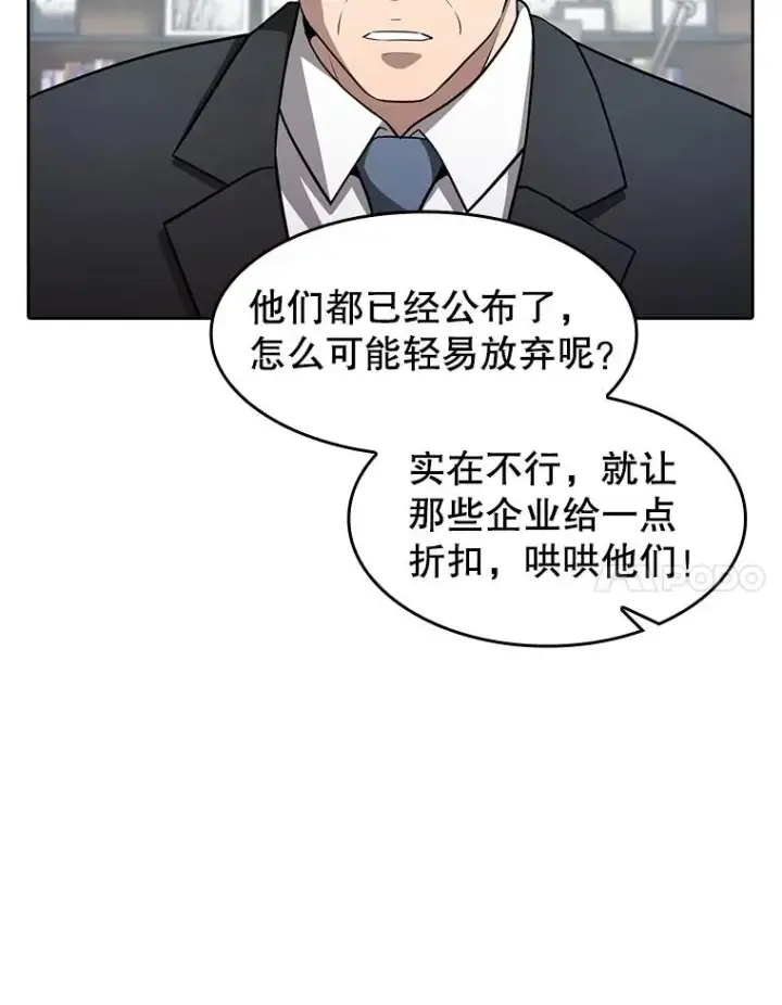 《从地狱归来的圣座》163.无效阴谋图64