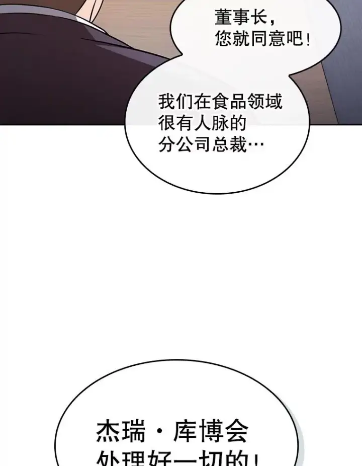 《从地狱归来的圣座》163.无效阴谋图66