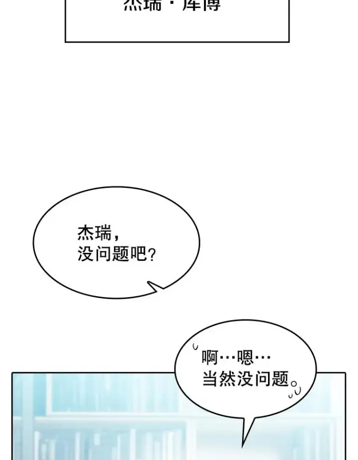 《从地狱归来的圣座》163.无效阴谋图68