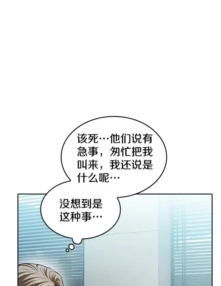 《从地狱归来的圣座》163.无效阴谋图70