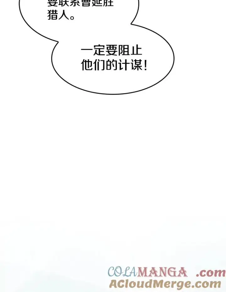 《从地狱归来的圣座》163.无效阴谋图73