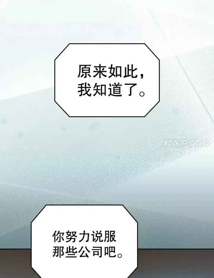 《从地狱归来的圣座》163.无效阴谋图74