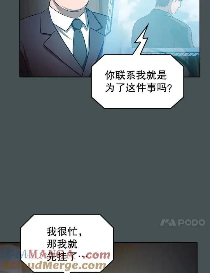 《从地狱归来的圣座》163.无效阴谋图77
