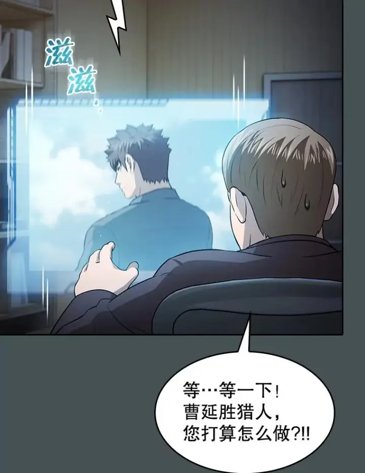 《从地狱归来的圣座》163.无效阴谋图78